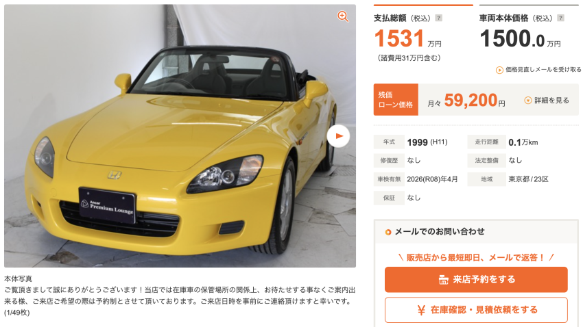 S2000相場・HONDAS2000 25年ルール解禁 | METEOORA BLOG